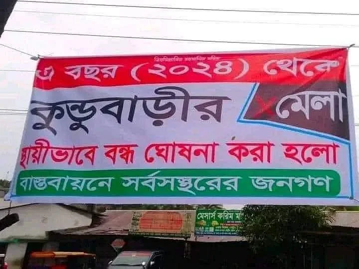 কালীপূজার ঐতিহ্যবাহী মেলা বন্ধ